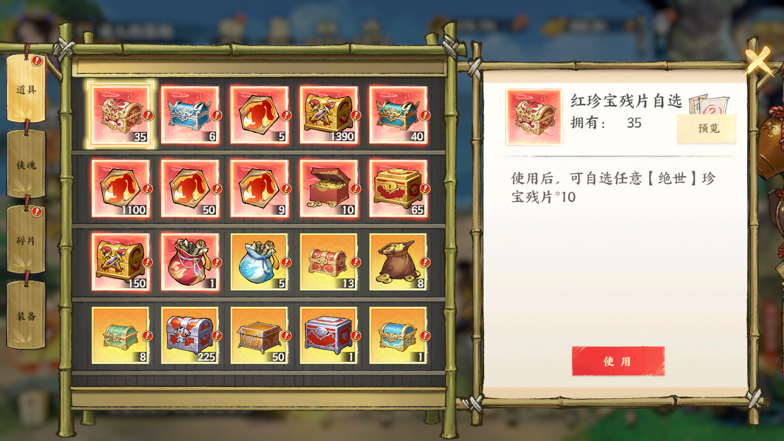 游戏实景