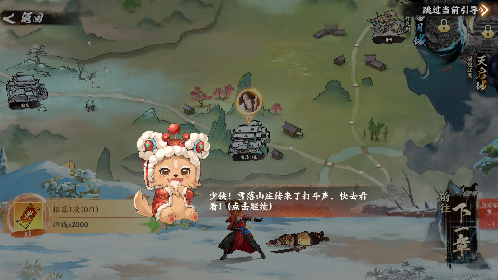 游戏实景